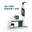 智能體檢機(jī)一體機(jī)智能健康管理一體機(jī)多參數(shù)健康管理一體機(jī)