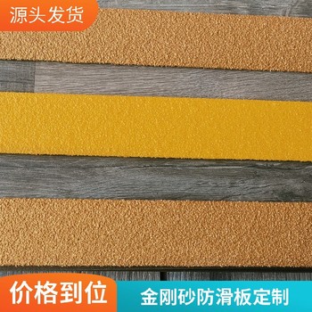 蘇州樓梯金剛砂防滑條船用