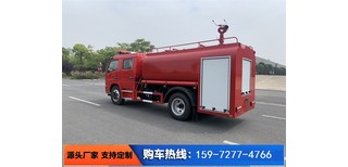 消防绿化洒水车-消防洒水车图片1