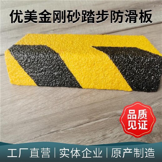遼陽75*30廠家現貨樓梯玻璃鋼防滑條