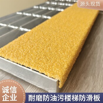 金剛砂防滑板廠家供應天津