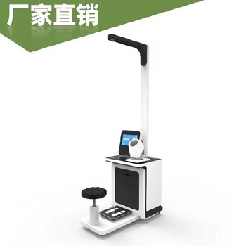 智能健康體檢一體機智能體檢一體機定制