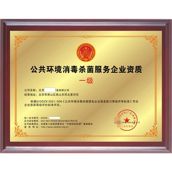 湖南益陽垃圾分類運營資質(zhì)證書申辦