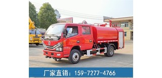 消防绿化洒水车-消防洒水车图片3