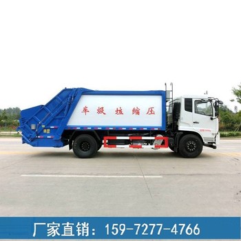 環(huán)衛壓縮式垃圾車(chē)生產(chǎn)廠(chǎng)家,勾臂壓縮垃圾車(chē)廠(chǎng)家