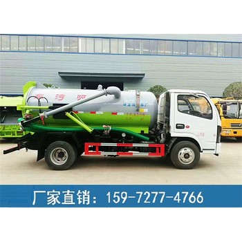 宏宇清洗吸污車-清洗吸污車制造商