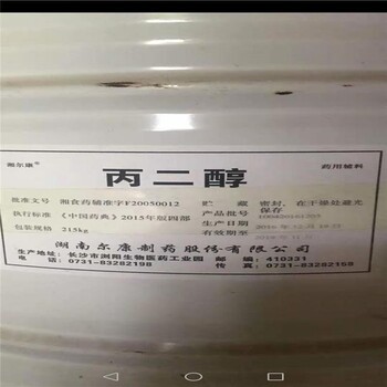 江西回收丙二醇恭候蒞臨