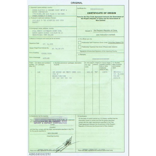 金昌代办新西兰原产地证FORMN