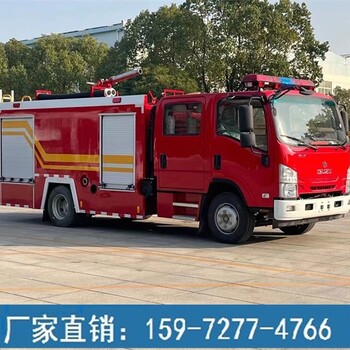 消防車廠家,專職消防車