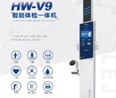 全自动智能互联体检一体机,威海HW-V9身高体重测量仪报价图片