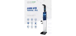 盐城HW-V9身高体重测量仪供应商,健康小屋体检一体机图片5