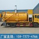 吸污車作業(yè)圖