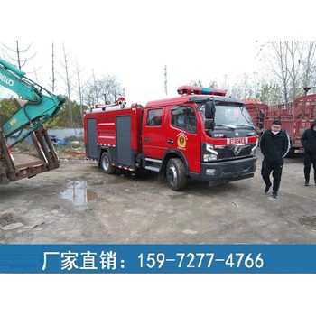 消防車廠家,專職消防車