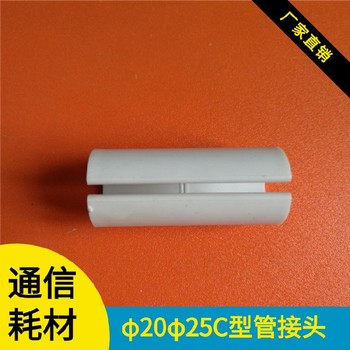 保定C型管直接頭多少錢一只