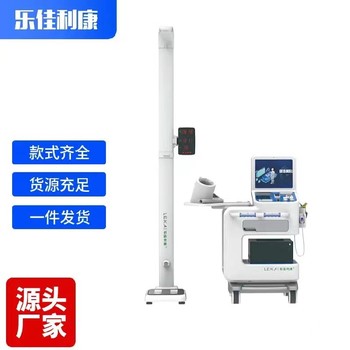 老年人健康管理一體機,公共衛生體檢一體機