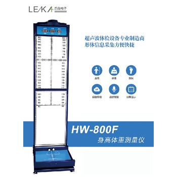 廠家電子身高體重秤兒童身高體重秤