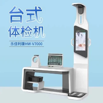 體檢一體機(jī)