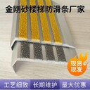 中山樓梯金剛砂防滑條室外臺(tái)階安裝必備