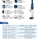 大興安嶺HW-V9身高體重測量儀供應(yīng),健康檢測一體機(jī)