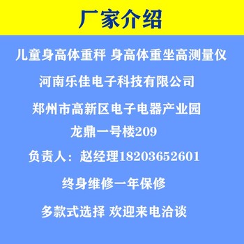 婴幼儿智能体检仪儿童身高体重秤儿保测量婴幼儿身长体重仪