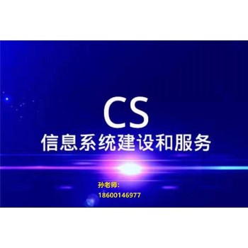 衡水办理CS系统集成二级认证公司