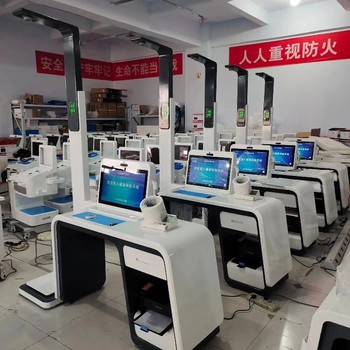 健康自助一體機公衛健康一體機健康體檢一體機