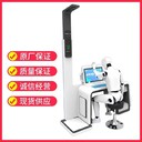 智能健康一體機智慧健康體檢一體機健康監測一體機