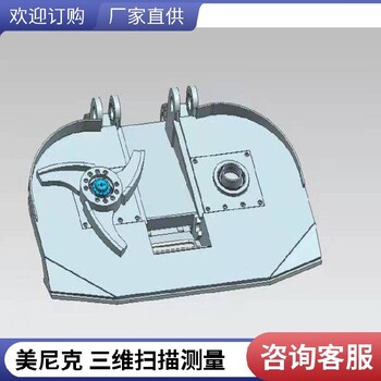 3D抄数建模stp模型测绘逆向无锡曲面造型设计现场测量