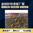 大興安嶺耐磨防油玻璃鋼樓梯防滑勾子板