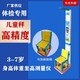 樂佳兒童秤圖