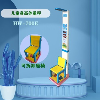 兒童身高體重秤兒童體檢稱幼兒兒童身高體重秤