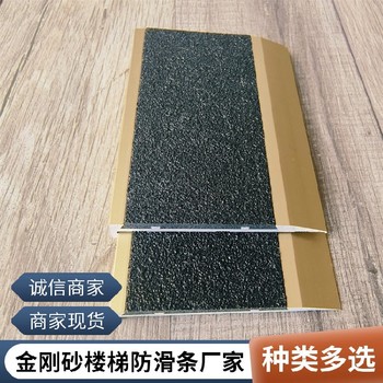 廣州樓梯踏步防滑條學(xué)校推薦使用