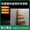 沈陽玻璃鋼防滑條直角踏步止滑推薦