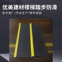 廣東金剛砂樓梯防滑條地鐵站臺階防滑