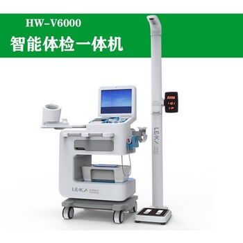 健康小屋設備智能體檢一體機多功能健康一體機