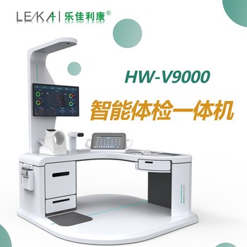 體檢一體機智能健康管理一體機一體化體檢機