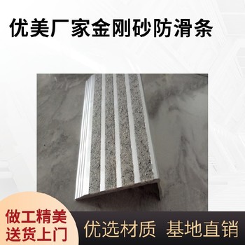 南昌铝合金金刚砂防滑条黄色颗粒