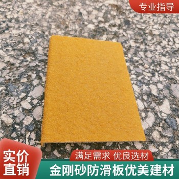成都玻璃鋼踏步防滑板L型220*30