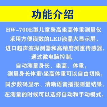 杭州HW-B60婴儿身高体重秤供应商,电子婴幼儿秤