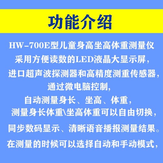 杭州HW-B60婴儿身高体重秤供应商,婴儿体重身高称