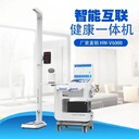 健康管理設(shè)備體檢一體機(jī)智慧健康管理一體機(jī)