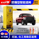 上海二工防爆廠家生產(chǎn)智能防爆道閘3米直桿油庫防爆道閘