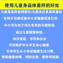 嬰兒體檢儀