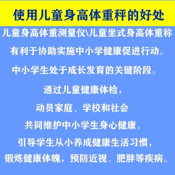 婴幼儿智能体检仪儿童身高体重秤儿保测量婴幼儿身长体重仪