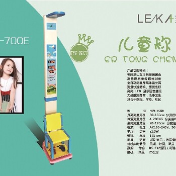 兒童身高體重測量儀器兒童體檢秤