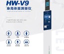 马鞍山HW-V9身高体重测量仪报价,健康小屋体检一体机图片