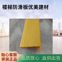 溫州樓梯金剛砂防滑條耐磨