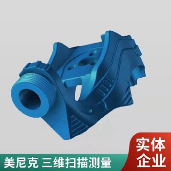 嘉興樣件三維逆向抄數(shù)掃描測(cè)繪抄數(shù)造型