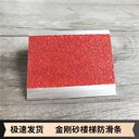 蘇州護(hù)角鋁合金金剛砂防滑條護(hù)角防撞條