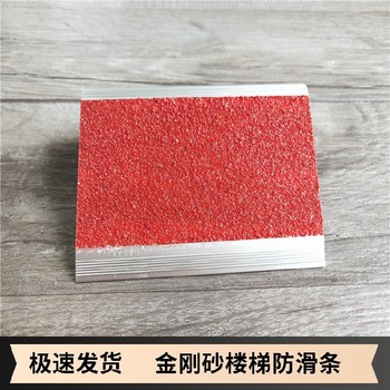 廣州樓梯踏步防滑條學(xué)校推薦使用